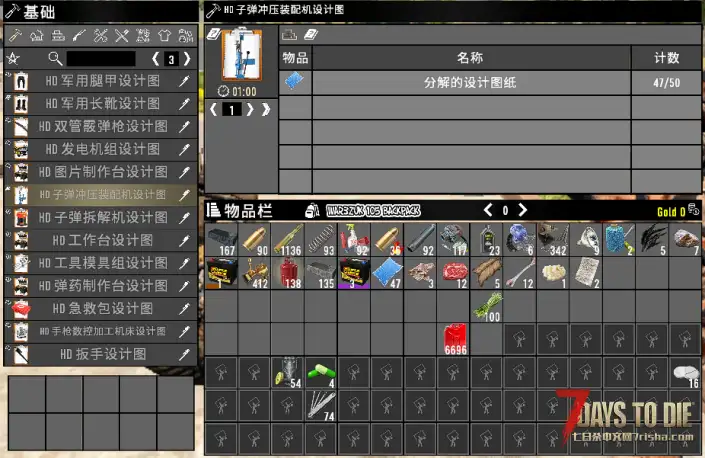 战争之王mod分解的图纸合成不了新的