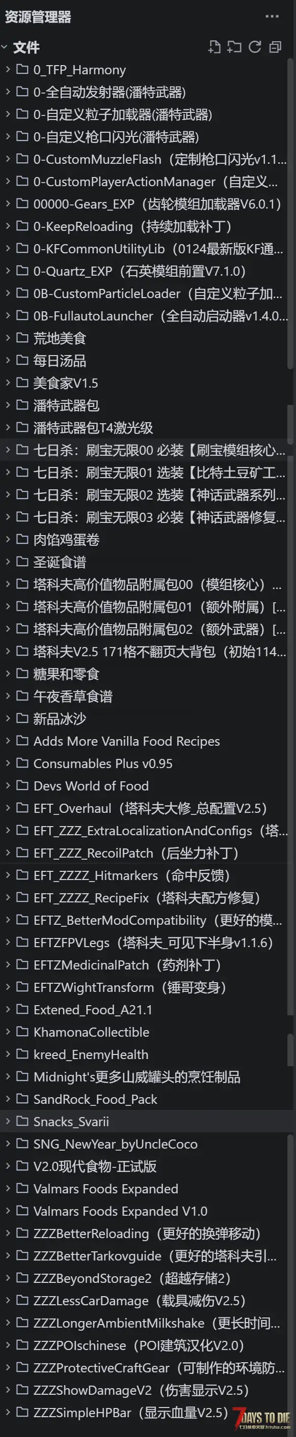 自用食谱压缩包