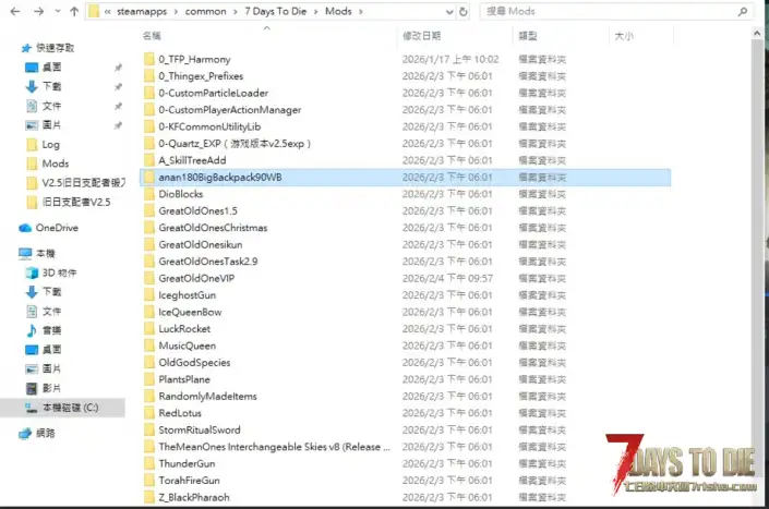 我下載的舊日背包無法正常使用…