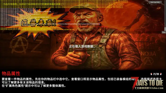 所罗门宝藏2mod报错求帮助！