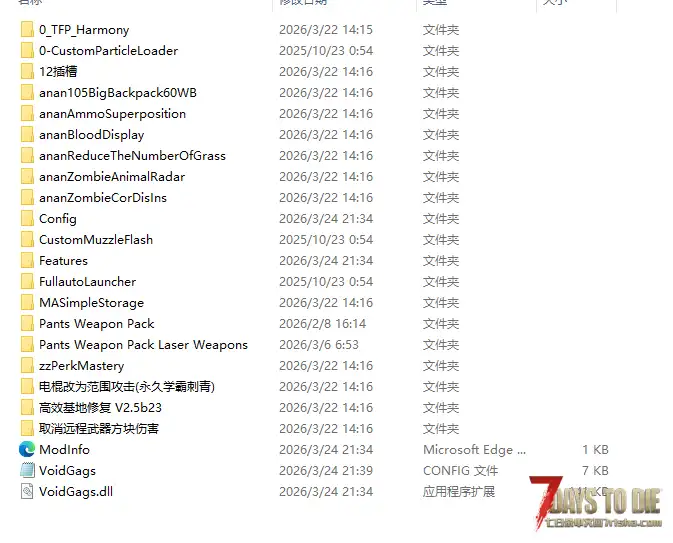 void gags模组无法生效