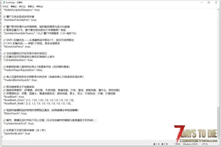 void gags模组无法生效