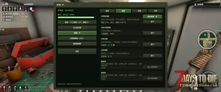 适配V2.5和V2.6的ark方舟房车（已汉化）