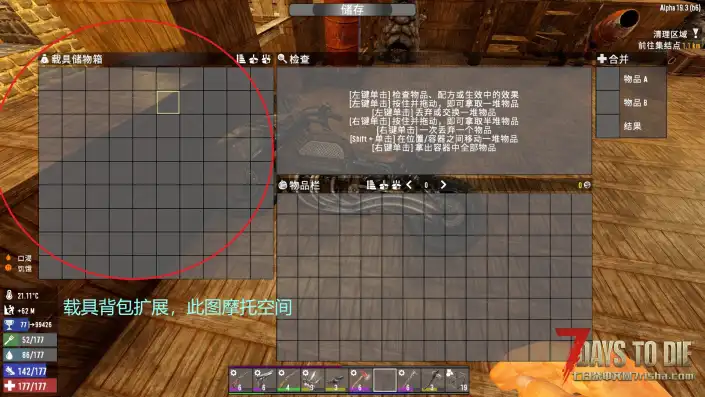 【A19版本通用】生存必备标配MOD整合包正式版，分享给有需要的玩家们！（版本1.6v）
