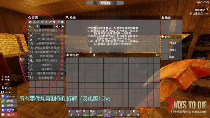 【A19版本通用】生存必备标配MOD整合包正式版，分享给有需要的玩家们！（版本1.6v）