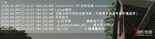 【小型mod】V2.6更好的指令优化与建筑坐标搜索