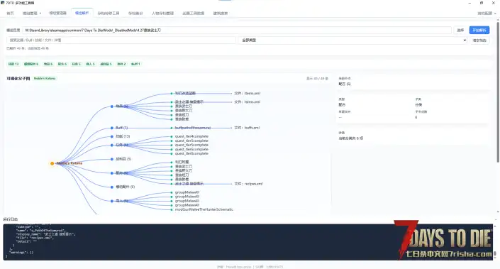 【工具箱】模组管理+模组解析+存档管理+存档转移工具箱V3