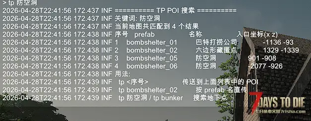 【小型mod】V2.6更好的指令优化与建筑坐标搜索