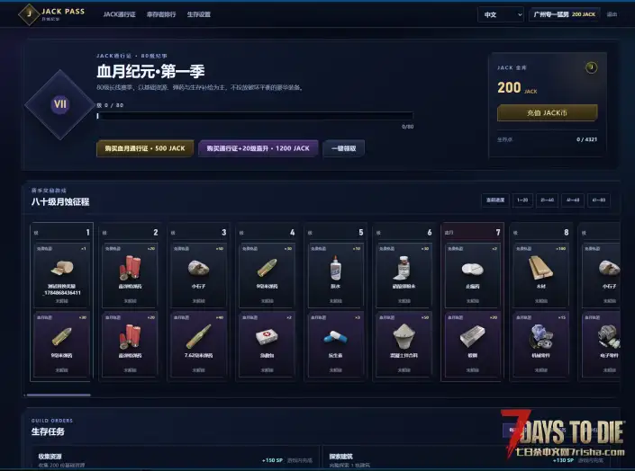 天启内测计划,我想搞一个新手可以用的七日杀服主神器,收集一下意见