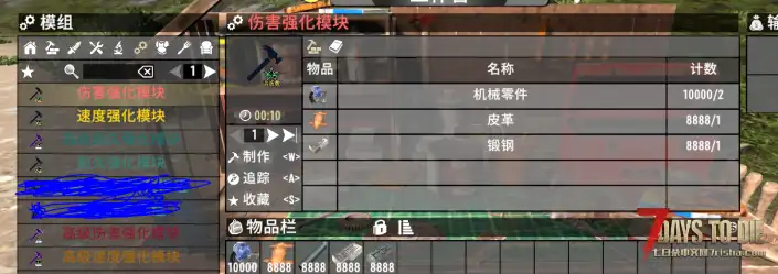 【精品实用】v2.x-2.6 近武器/工具强化模块，真的很实用超越超级石斧