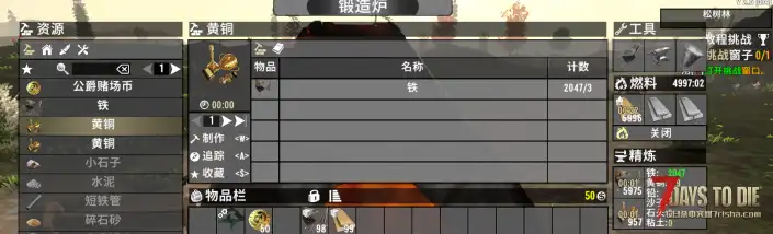 v2.6 挖黄铜？黄铜直接合成公爵币！从此不缺子弹和钱！搞钱