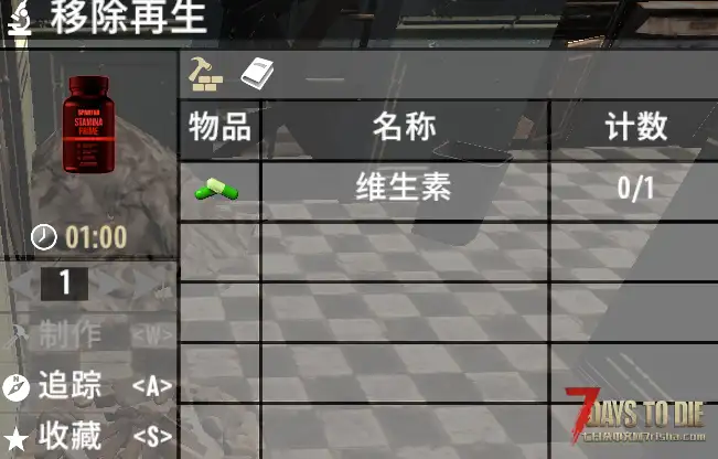 【转载 小型MOD】耐力恢复速度加快 x4倍【已汉化】