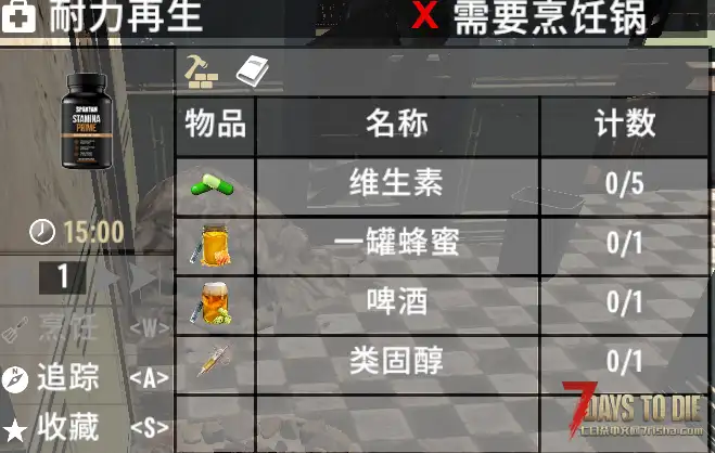 【转载 小型MOD】耐力恢复速度加快 x4倍【已汉化】
