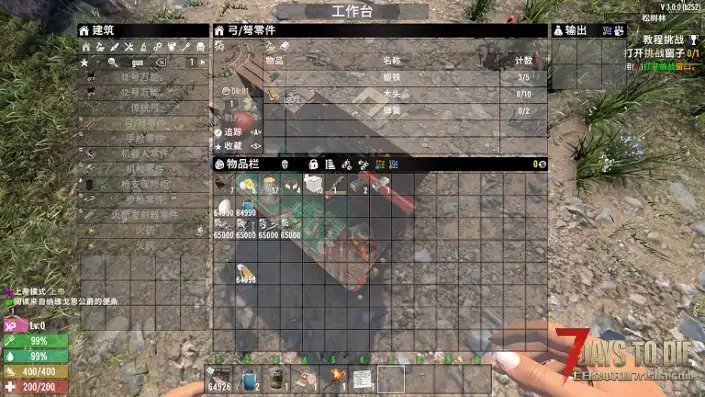 【物品工具MOD】七日杀最新MOD支持v3.0版本