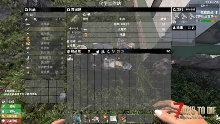 【七日杀医疗制作mod】七日杀更多医疗制作mod适配最新3.0版本