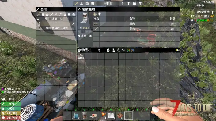 【七日杀医疗制作mod】七日杀更多医疗制作mod适配最新3.0版本
