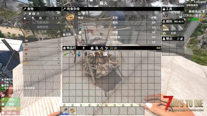 【七日杀食物MOD】七日杀更多腐肉配方食物mod适配最新3.0版本