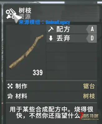 【七日杀v2.6b14+亡灵遗产v2.7.33】显示物品所属模组