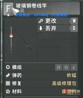 【七日杀v2.6b14+亡灵遗产v2.7.33】显示物品所属模组