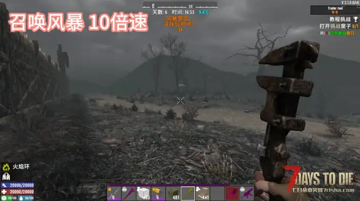 天气控制器MOD-你是掌控天气的神!可联机使用