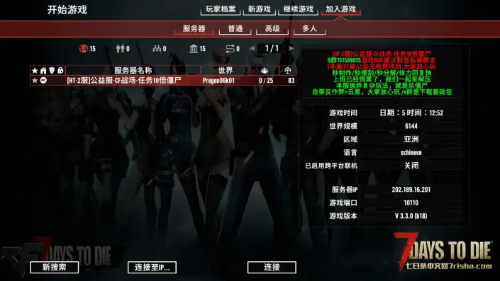 航途【HT-2服】公益服-CF战场-成长型武器-任务10倍僵尸自动入包秒搜刮制作