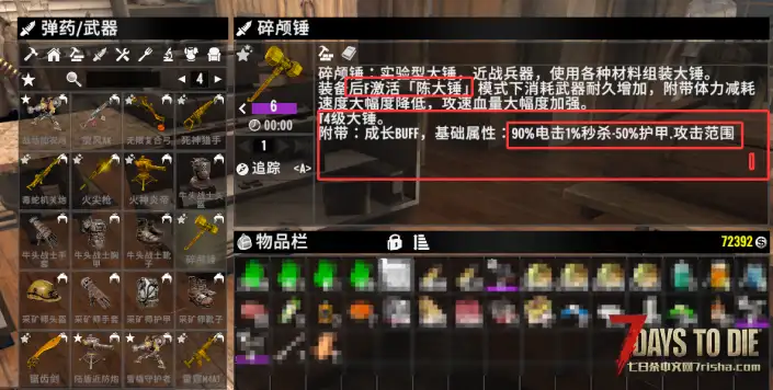 航途公益服-新档【HT】2服-直连MOD【冷夜新式成长型武器包】15倍野外僵尸10倍任务自动入包