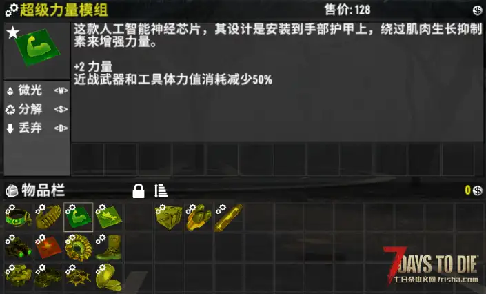 手残菜鸟玩家自用模组-直连MOD 适用于V2.5 B32