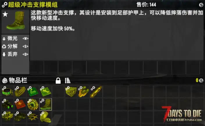 手残菜鸟玩家自用模组-直连MOD 适用于V2.5 B32