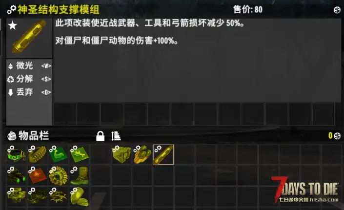 手残菜鸟玩家自用模组-直连MOD 适用于V2.5 B32