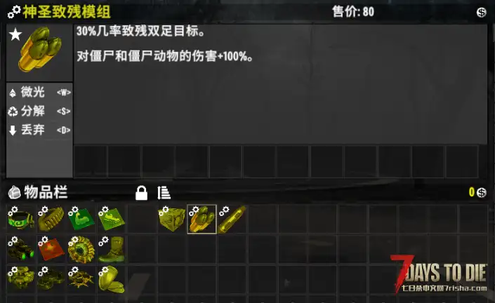 手残菜鸟玩家自用模组-直连MOD 适用于V2.5 B32