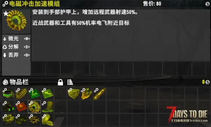 手残菜鸟玩家自用模组-直连MOD 适用于V2.5 B32