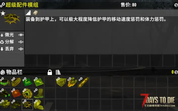 手残菜鸟玩家自用模组-直连MOD 适用于V2.5 B32