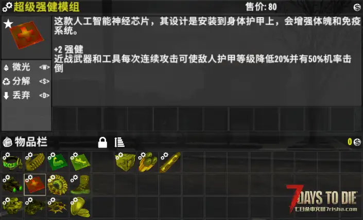 手残菜鸟玩家自用模组-直连MOD 适用于V2.5 B32