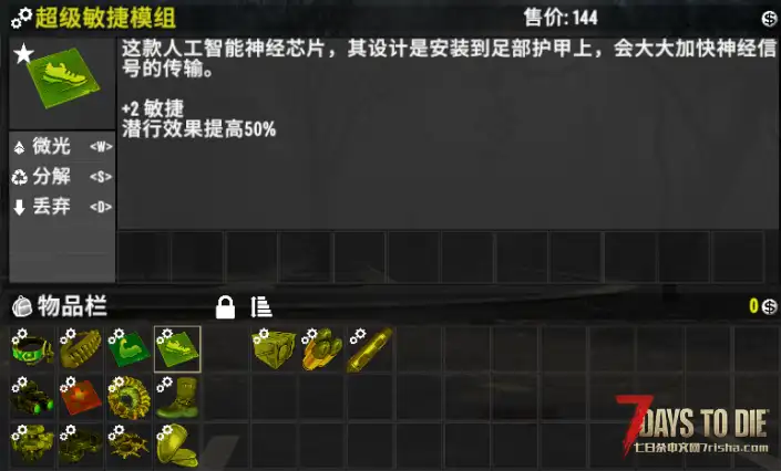 手残菜鸟玩家自用模组-直连MOD 适用于V2.5 B32