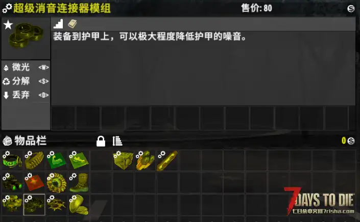 手残菜鸟玩家自用模组-直连MOD 适用于V2.5 B32