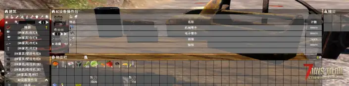 求教大神，车辆MOD里的AC车辆工作台无法制作