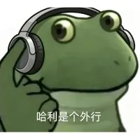 李天梭