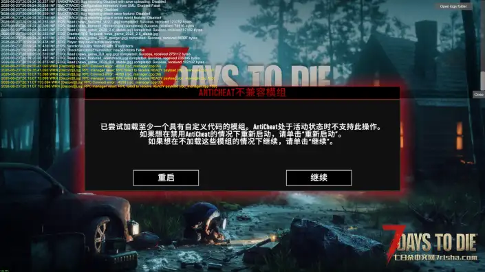 进游戏ANTICHEAT不兼容