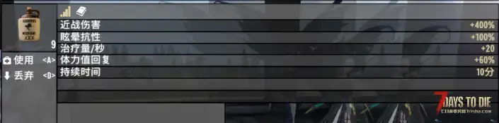 请问大佬们这个祖父的私酒有没有消除那个buff?