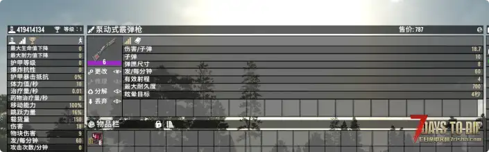 枪械射速BUG怎么解决