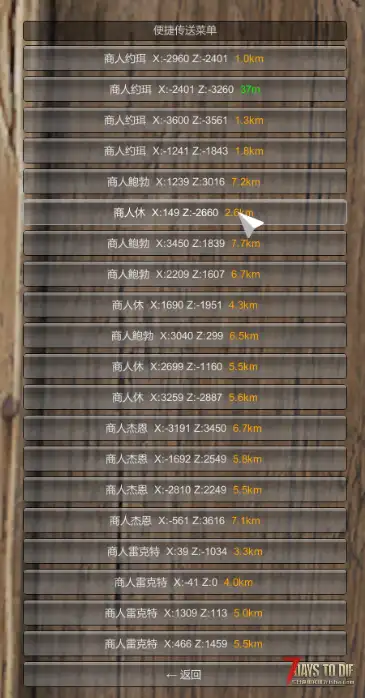 【亡灵遗产2.7】便捷传送 v1.6.2