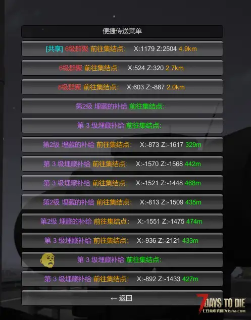 【亡灵遗产2.7】便捷传送 v1.6.2