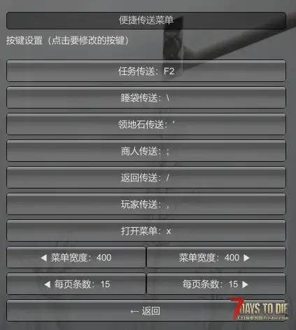 【亡灵遗产2.7】便捷传送 v1.6.2