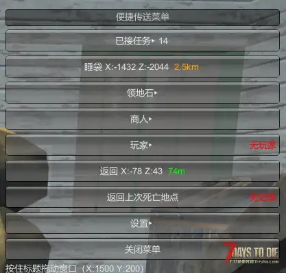 【亡灵遗产2.7】便捷传送 v1.6.2