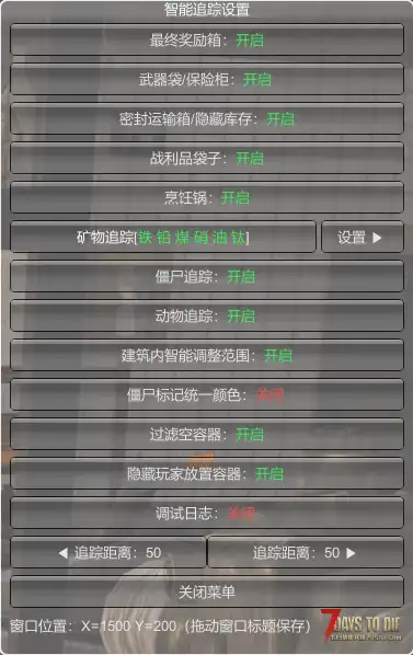 【亡灵遗产2.7.x】智能追踪 v1.5