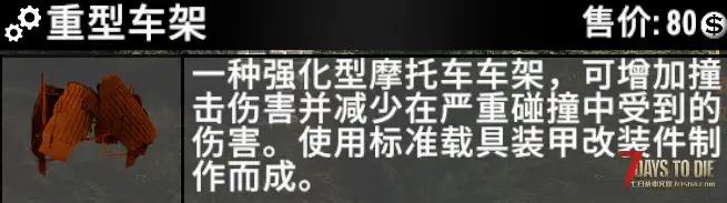 【V3.X】摩托车模组升级