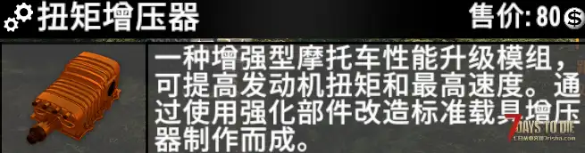 【V3.X】摩托车模组升级