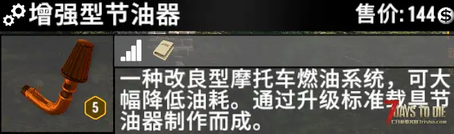 【V3.X】摩托车模组升级