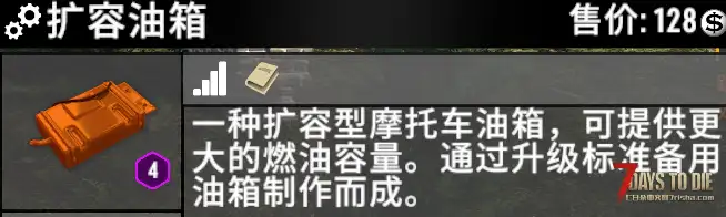 【V3.X】摩托车模组升级