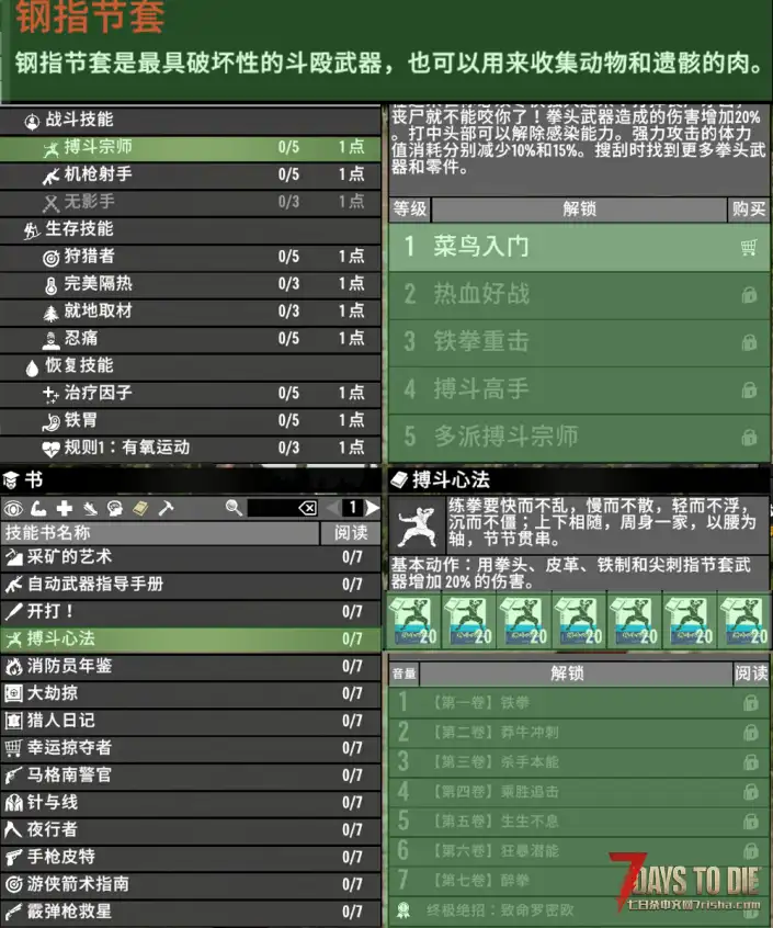 【小型MOD】★重要更新★『A21』【搏斗家】近战宗师